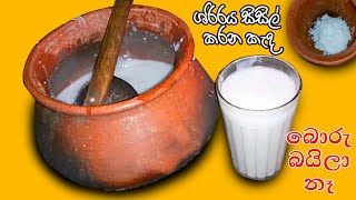 Saw Kanda Recipe Sago Drink  ✔ ඇඟ සිසිල් කරන සව් කැඳ පානය  cooking with boy [upl. by Mansur672]