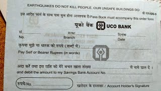 Uco Bank का पैसे निकालने वाला फॉर्म कैसे भरें  Uco Bank Withdrawal Form Fill Up [upl. by Casaleggio]