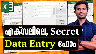 Data Entry Form in Excel  Malayalam Tutorial [upl. by Blackington]