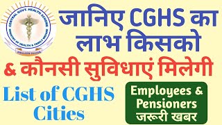 Who are Entitled for CGHS amp Facilities available under CGHS amp list of CGHS Covered Cities [upl. by Bunder]