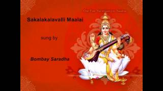 Sakalakalavalli Maalai [upl. by Ayikin]