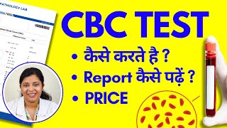 CBC Test Kya Hota Hai Kaise Kiya Jata Hai Report Kaise Padhe Blood Test से क्या पता चलेगा [upl. by Gaeta]