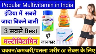 Top 3 Multivitamin Tablets amp Capsules in India  Helth ok  Zincovit Revital  Full information [upl. by Yahiya]