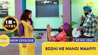 NEW Ep 3960  Sodhi Ne Mangi Maafi  Taarak Mehta Ka Ooltah Chashmah  तारक मेहता [upl. by Kulda]