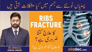 Ribs Fracture Treatment amp Complications  Tuti Hui Pasli Ka Ilaj  Ribs Broken Fracture Pain In Urdu [upl. by Carmelo381]