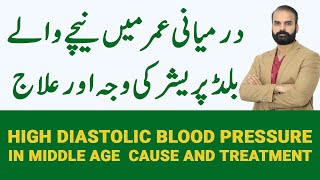 High Diastolic Blood Pressure in Middle AGE  High Diastolic Blood Pressure Causes and Treatment [upl. by Yhotmit]