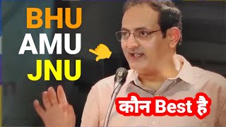 Admission 2024 कौन से यूनिवर्सिटी No1 है BHU AMU JNU   Banaras Hindu University Admission 2024 25 [upl. by Gretal]