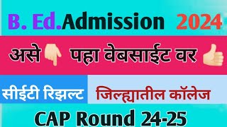 B Ed Admission 202425 Result CAP sciencecorridor6339 [upl. by Zashin]