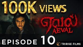 Aeval  ஏவல்  Ep 10 FINALE ENG Subtitle  Mini Horror Series  Tririse Films [upl. by Larual593]