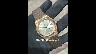 小さな時計屋さんより8月3日新入荷④ Vacheron Constantin ヴァシュロン コンスタンタン オーヴァーシーズ【2021年8月印】【中古品】【4500V000RB127】 [upl. by Eihs513]