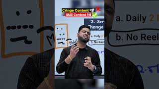 कोई अच्छा Content क्यों नहीं देखता है 😡 Cringe VS SkillContent [upl. by Pansie303]