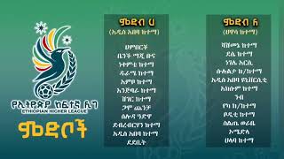 Extra Sport 01022017ዓም ጋንታታትና ኣብ ላዕለዋይ ሊግ [upl. by Toffic]