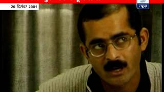 Watch Afzal Guru confesses the conspiracy to attack the Indian Parliament [upl. by Godiva]