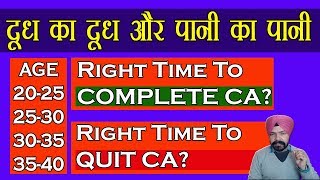 Right Time To COMPLETE Or QUIT CA🔥🔥🔥  CA Taranjit Singh RIPE [upl. by Calv]