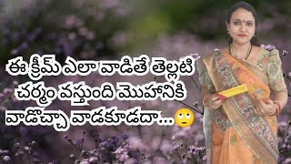 Betnovete  C cream skin cream ఎలా వాడాలి  SRK telugu beauty tips [upl. by Zealand]