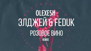 Olexesh amp Элджей amp Feduk quotRozovoe Vino Remixquot [upl. by Shipley423]