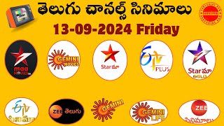 Dont Miss తెలుగు చానెల్స్ మూవీ షెడ్యూల్ 13092024 etv starmaa zeetelugu geminitv [upl. by Assirok96]