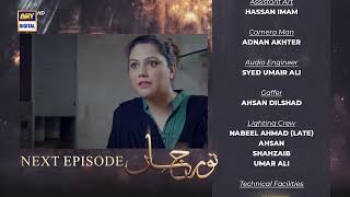 Noor Jahan 2nd Last Episode 32  Teaser  ARY Digital [upl. by Yanttirb]