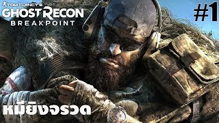 Ghost Recon Breakpoint in 2023 Is SOOOO Much Better [upl. by Irving521]