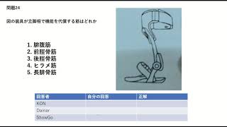 03 現役教員が義肢装具国家試験にチャレンジしてみた（午前装具偏） [upl. by Grishilde]