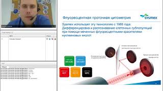 Диагностика и мониторинг инфекционных состояний на анализаторах XNсерии [upl. by Atinuj]