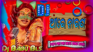 Aree Narana Odia Dj Song  Sambalpuri Dj Song Odia Dj Song  Dj Babu Bls [upl. by Waldon99]