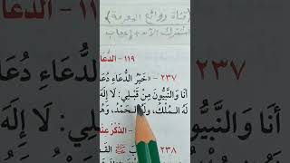 ما أفضل دعاء يوم عرفة؟ 💡 كيف ندعو الله في يوم عرفة؟  يوتيوب شورت شورتس يوتيوب اسلام islamic [upl. by Ajdan]