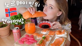 Norwegian salmon mukbang 🇳🇴 Speaking Korean [upl. by Lynna32]