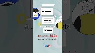 위즈코어 AIOCR 기반 안전 문서 관리 플랫폼 ‘세이플리’ 정식 출시 [upl. by Mastat]