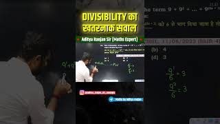 DIVISIBILITYकाखतरनाकसवाल🔥🔥 BY  Aditya Ranjan Sir maths ssc cgl ResearchEducationk5x [upl. by Eile]