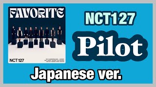 Pilot Japanese ver  NCT127 엔시티 127  Cover by ToRa 【日本語ver】 [upl. by Radloff859]