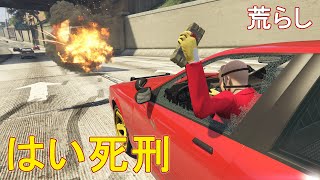 私人殺人系YouTuberによる荒らし 警察アプデ【GTA5】 [upl. by Zetnod]