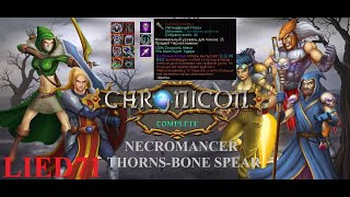 Chronicon Complete Эндгейм серия 1 Акт 1  2 Костемаг медленный разгон мага шиповика [upl. by Elleinad]