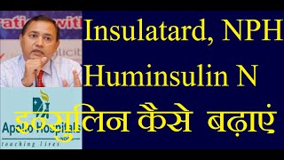 Insulatard Huminsulin N NPH insulin How to Use increase Dose to control Blood Sugar Diabete [upl. by Lexi]