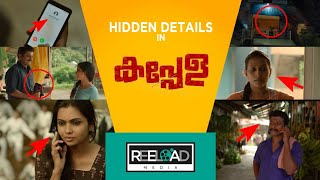 Hidden Details In Kappela  Movie Analysis  Reeload Media [upl. by Amity337]