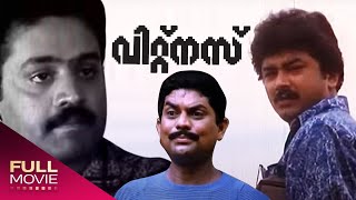 Witness Malayalam Full Movie  Jayaram Jagathy Sreekumar Parvathy Suresh Gopi  വിറ്റ്നസ് [upl. by Sigfried]