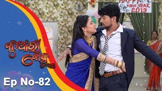 Kunwari Bohu  Full Ep 82  10th Jan 2019  Odia Serial – TarangTV [upl. by Beulah342]