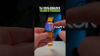 ТЫ ИСПОЛЬЗОВАЛ APPLE WATCH НЕ ПРАВИЛЬНО 😳⌚️ [upl. by Graves]