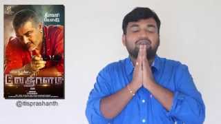 Vedalam review by prashanth [upl. by Rayle]