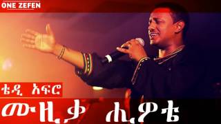 Teddy Afro  Musika Hiwote ሙዚቃ ሒዎቴ [upl. by Sirromad]