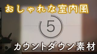 【無料動画素材】スクリーン風カウントダウン2【カウントサプライズ誕生日 】 [upl. by Seif372]