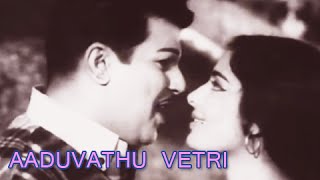 Aaduvathu Vetri Mayil  Jaishankar KR Vijaya  Cult Tamil Romantic Song  Akka Thangai [upl. by Yllet]