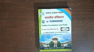 Indian Constitution amp Polity Pariksha Vani Best Book review भारतीय सविंधानampराजव्यवस्था परीक्षा वाणी [upl. by Hollington555]