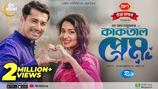 Kaktal Prem  কাকতাল প্রেম  Eid Natok 2022  Rishi Kaushik  Tasnia Farin  New Bangla Natok [upl. by Annaihs269]