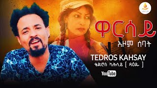 Tedros kahsay xaedu ዋርሳይ እዞም ሰባት መንquotዮም eritrean music Live 2023 [upl. by Hpeseoj]