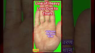 अगर हाथ में ये रेखा है तो चोरी के कारण होगा भारी नुकसान Heavy loss due to theft viral trending [upl. by Notsirhc]