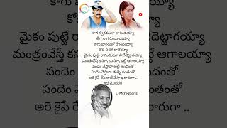 Chamak Chamak Cham Status  Kodaveeti Donga  Chiranjeevi amp Vijayshanti LFMCreations [upl. by Goldi]