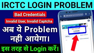 IRCTC Password forgot  How to Recover IRCTC user id and Password  Forgot IRCTC user id or password [upl. by Baxie453]