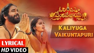 Om Namo Venkatesaya Songs Kaliyuga Vaikuntapuri Song lyrical NagarjunaAnushka ShettyMM Keeravani [upl. by Tami]