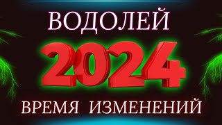 Водолей  гороскоп на 2024 год  Год возможностей [upl. by Eniak]